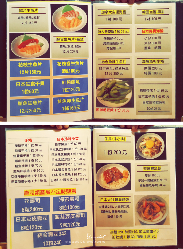 曉川日本料理:【日式料理】貓咪友善店-曉川日本料理 in 汐止