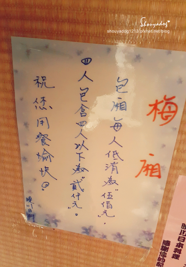 曉川日本料理:【日式料理】貓咪友善店-曉川日本料理 in 汐止