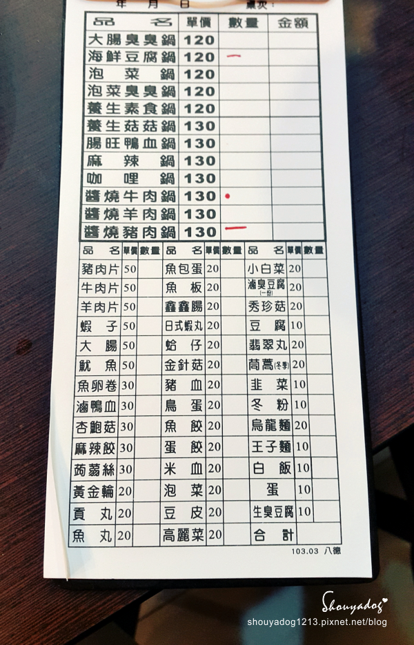 大呼過癮(八德店)：【單點火鍋】飲料冰品飯無限供應的大呼過癮-八德店