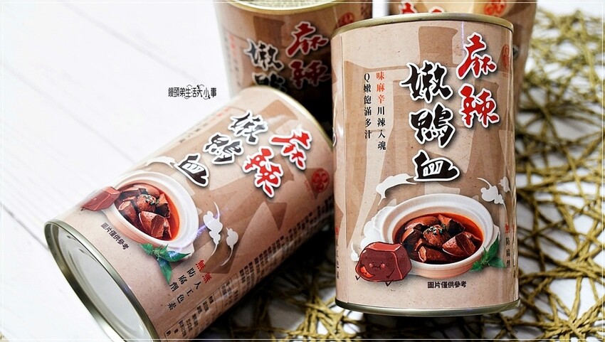 新北市新莊區廣達香麻辣嫩鴨血 | 掀罐即享，外食族必備神器，100%台灣純鴨血，口感超嫩、超入味