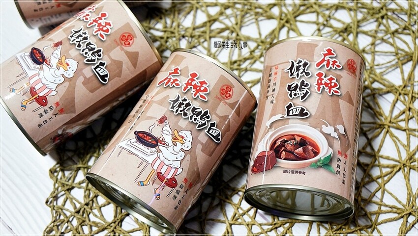 新北市新莊區廣達香麻辣嫩鴨血 | 掀罐即享，外食族必備神器，100%台灣純鴨血，口感超嫩、超入味