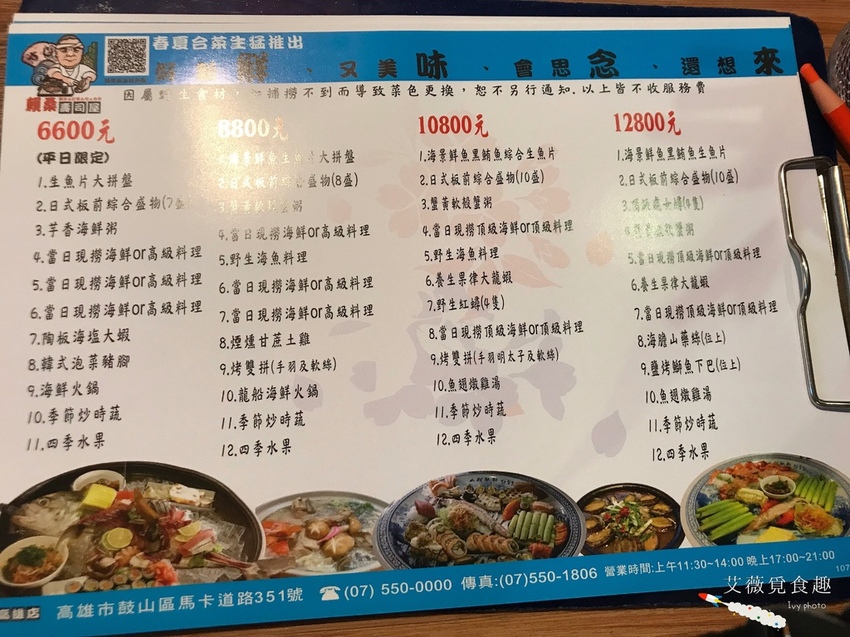 賴桑壽司屋 菜單