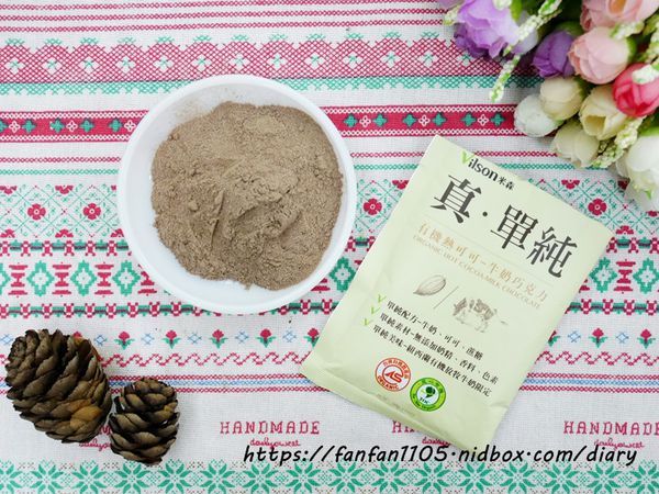 【米森vilson】真‧單純 牛奶沖泡飲品 #沖泡飲品 #即沖即飲 #100%紐西蘭奶粉 #米森 (1).JPG