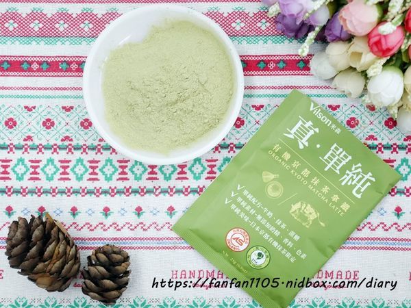 【米森vilson】真‧單純 牛奶沖泡飲品 #沖泡飲品 #即沖即飲 #100%紐西蘭奶粉 #米森 (7).JPG