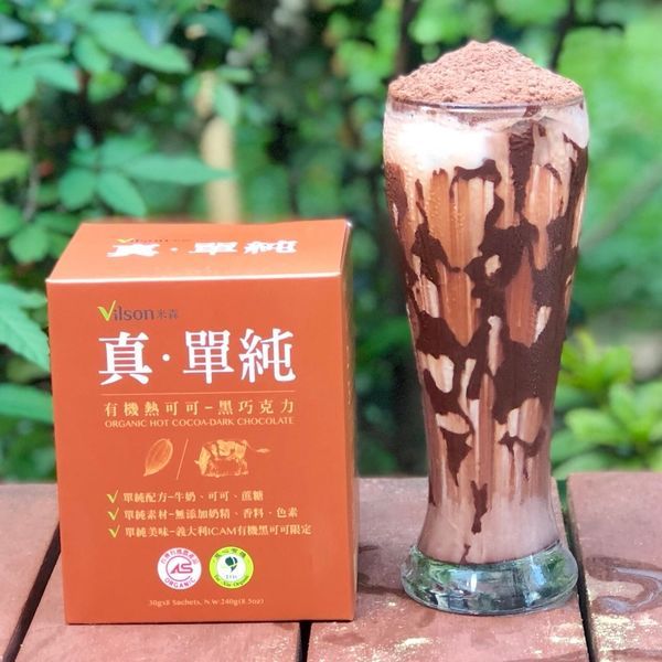 【米森】冬天不想出門也能享受天然美味熱飲