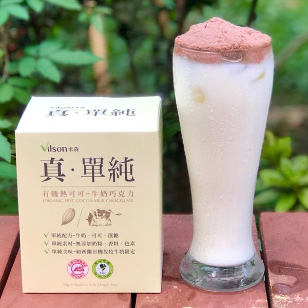 【米森】冬天不想出門也能享受天然美味熱飲