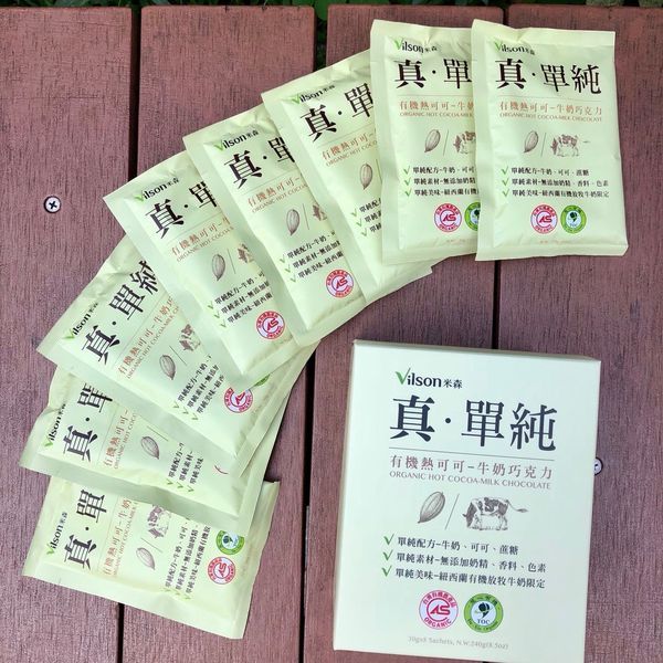 【米森】冬天不想出門也能享受天然美味熱飲