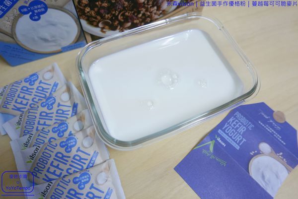 018_YoYoTempo優遊步調_【宅配美食】米森vilson|益生菌手作優格粉|蔓越莓可可脆麥片|早餐健康有元氣.JPG