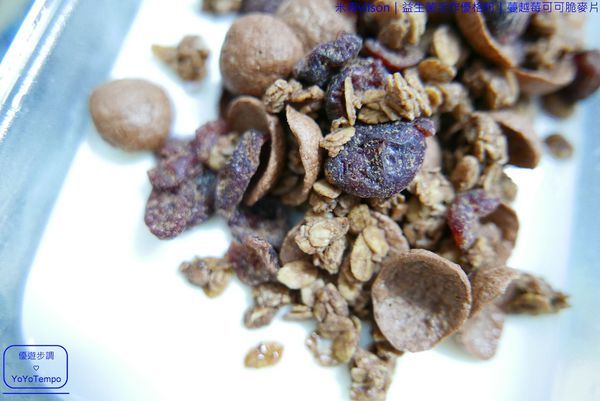 038_YoYoTempo優遊步調_【宅配美食】米森vilson|益生菌手作優格粉|蔓越莓可可脆麥片|早餐健康有元氣.JPG