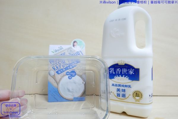 012_YoYoTempo優遊步調_【宅配美食】米森vilson|益生菌手作優格粉|蔓越莓可可脆麥片|早餐健康有元氣.JPG