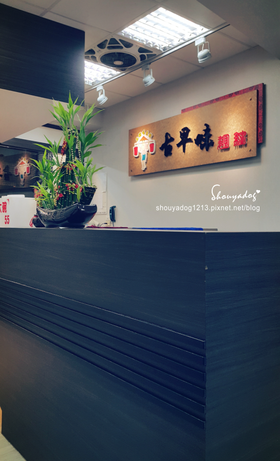 古早味大腸蚵仔麵線:【傳統小吃】古早味大腸 + 蚵仔麵線 in龜山