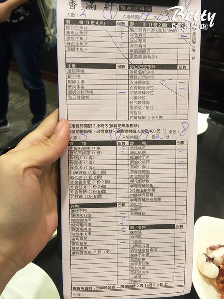 20170520香滿軒復合式餐廳 (14).jpg