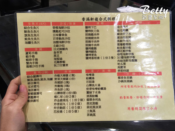 20170520香滿軒復合式餐廳 (2).jpg