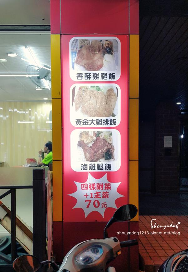 幸福便當:【便當】幸福便當 in八德