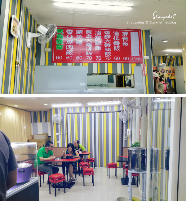 幸福便當:【便當】幸福便當 in八德