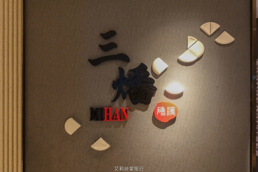 宜蘭礁溪溫泉飯店推薦 晶泉丰旅 房內就能泡露天風呂 住宿泡湯 三燔壽喜燒 無邊際溫泉泳池 礁溪溫泉街 - 艾莉絲愛旅行