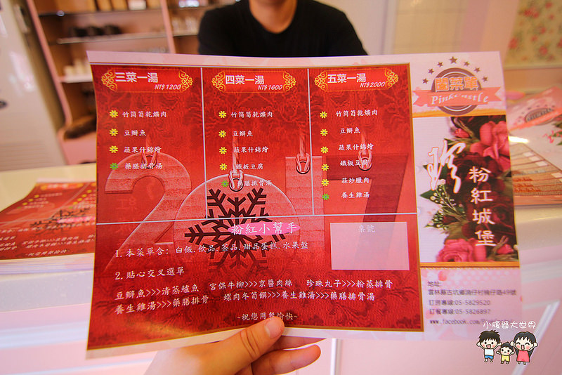 雲林粉紅城堡 052