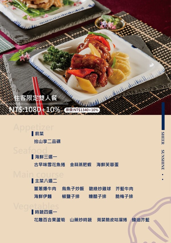 【新北新莊泰山飯店】出國飯店推薦麗京棧酒店～有健身房、商務中