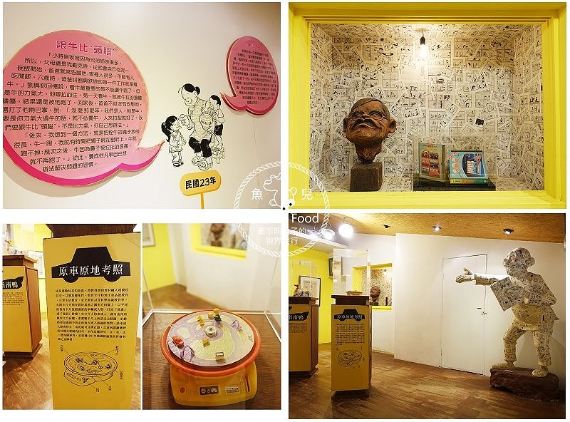 【遊】好客好品希望工場｜全新的客家精神，老街裡的文創角落 @魚兒 x 牽手明太子的「視」界旅行