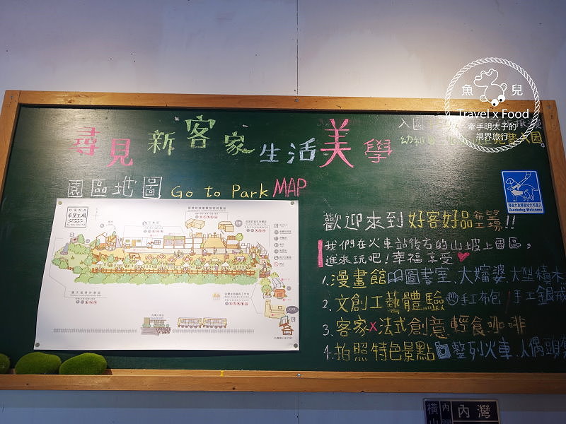 【遊】好客好品希望工場｜全新的客家精神，老街裡的文創角落 @魚兒 x 牽手明太子的「視」界旅行