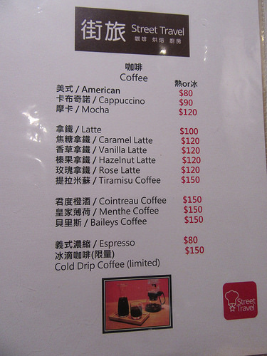 20170205_台北街旅咖啡 (10)