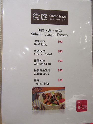 20170205_台北街旅咖啡 (7)