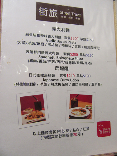 20170205_台北街旅咖啡 (6)