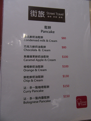 20170205_台北街旅咖啡 (8)