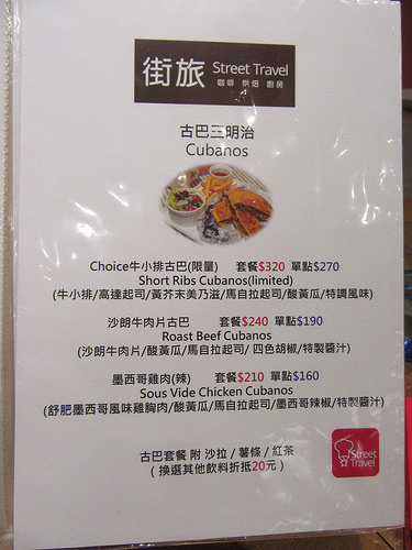 20170205_台北街旅咖啡 (5)