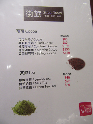 20170205_台北街旅咖啡 (11)