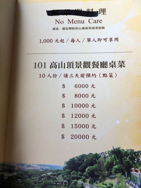 101菜單 (3).JPG