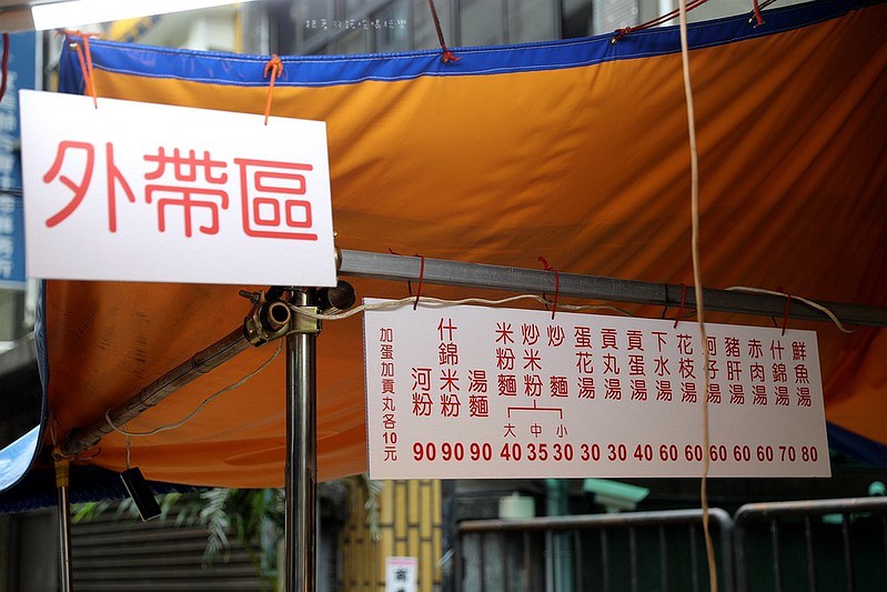 以馬內利鮮魚湯台北善導寺吳郭魚湯小吃美食台式早餐45