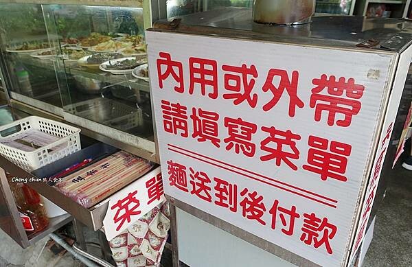 台北市【志明牛肉拉麵 北投總店】爽口清燉牛肉拉麵 !