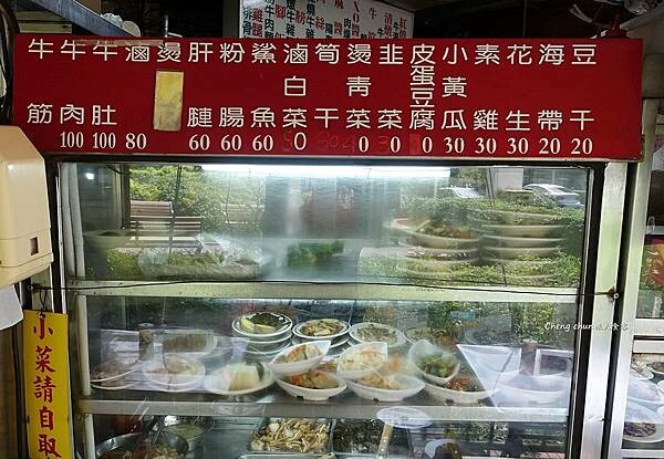 台北市【志明牛肉拉麵 北投總店】爽口清燉牛肉拉麵 !