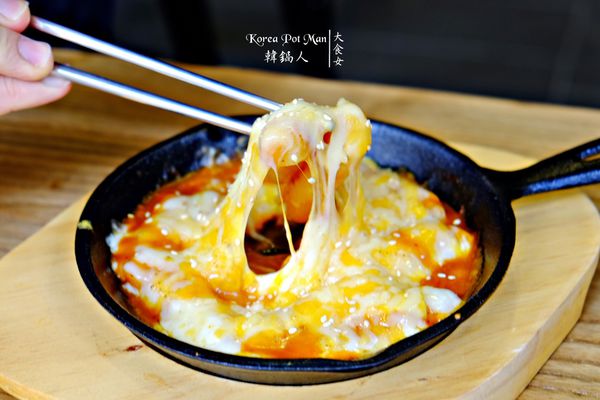 土城美食韓式料理-韓鍋人 土城美食韓式料理-韓鍋人