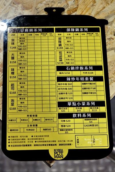 土城美食韓式料理-韓鍋人 土城美食韓式料理-韓鍋人