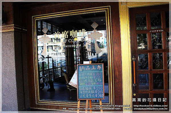 首席咖啡:【高雄】前金區。首席咖啡 Chief Coffee《有獨立包廂空間的平價簡餐》