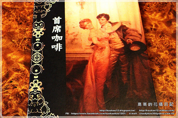 首席咖啡:【高雄】前金區。首席咖啡 Chief Coffee《有獨立包廂空間的平價簡餐》