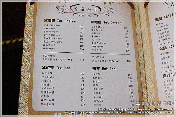 首席咖啡:【高雄】前金區。首席咖啡 Chief Coffee《有獨立包廂空間的平價簡餐》