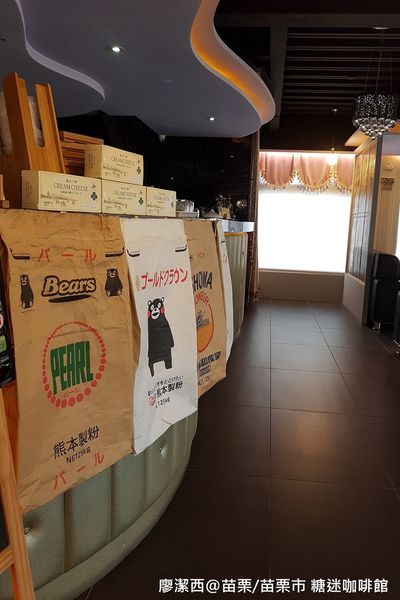 【苗栗/苗栗市】糖迷咖啡館