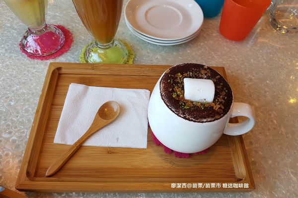 【苗栗/苗栗市】糖迷咖啡館(2訪)