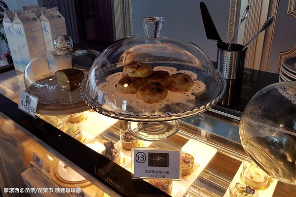 【苗栗/苗栗市】糖迷咖啡館