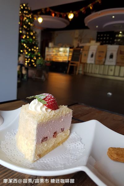【苗栗/苗栗市】糖迷咖啡館