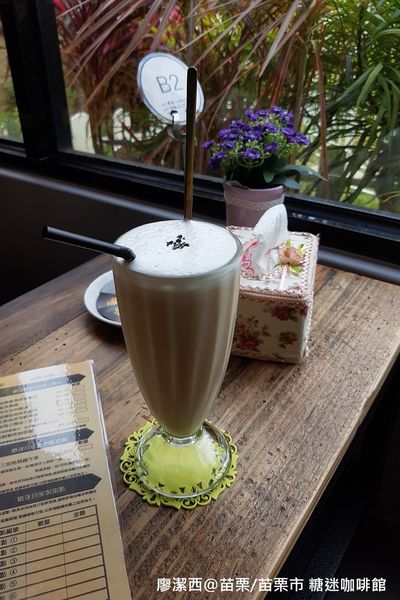 【苗栗/苗栗市】糖迷咖啡館