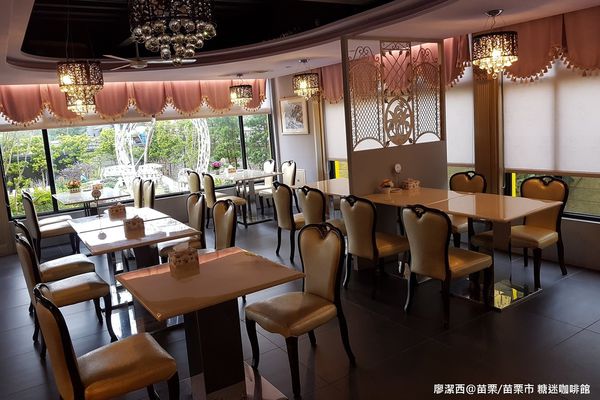 【苗栗/苗栗市】糖迷咖啡館