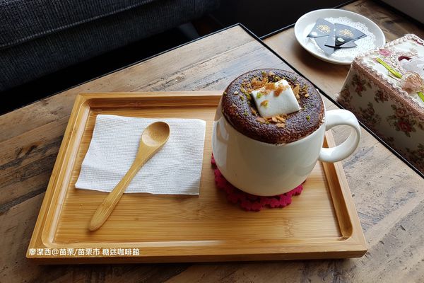 【苗栗/苗栗市】糖迷咖啡館