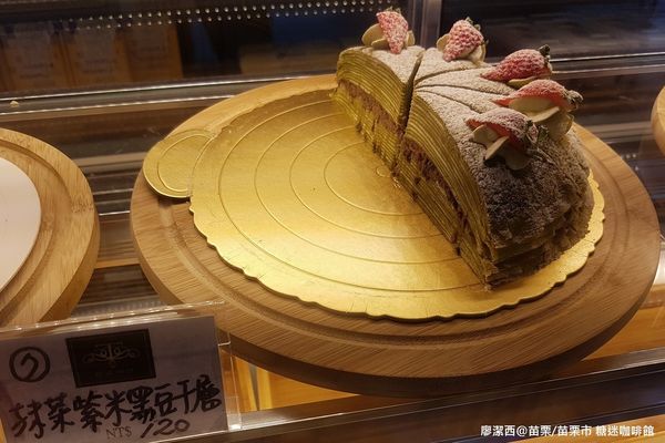 【苗栗/苗栗市】糖迷咖啡館