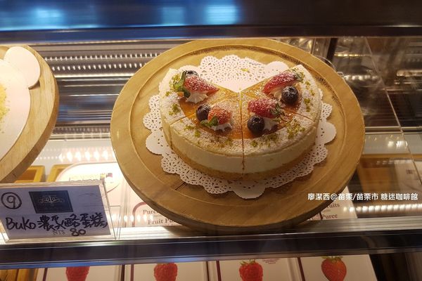 【苗栗/苗栗市】糖迷咖啡館