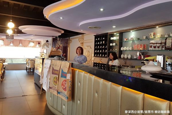 【苗栗/苗栗市】糖迷咖啡館