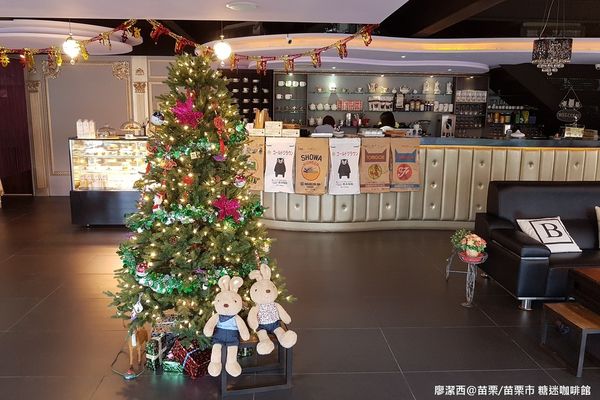 【苗栗/苗栗市】糖迷咖啡館